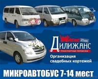 Микроавтобусы: закз,услуги - Изображение #1, Объявление #16693