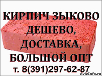 Кирпич Красноярск, кирпич строительный, кирпич М 125 - Изображение #1, Объявление #110238