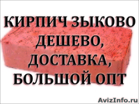 Кирпич Красноярск, кирпич строительный, кирпич М 125 - Изображение #2, Объявление #110238