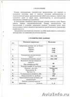 Продам коптильную камеру - Изображение #1, Объявление #144809