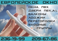 Окна ПВХ. Балконы, лоджии. Строительная Компания "ПРОРАБ" - Изображение #2, Объявление #211912