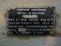 Продам дизельгенератор ДГА 48 - Изображение #3, Объявление #189776