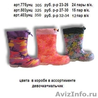 Резиновые детские сапоги.ОПТ. - Изображение #1, Объявление #209184