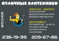 Сантехмонтажные  работы. Строительная Компания \"ПРОРАБ\" - Изображение #2, Объявление #211888