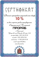 Сантехмонтажные  работы. Строительная Компания \"ПРОРАБ\" - Изображение #3, Объявление #211888