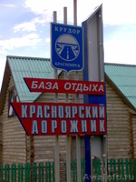 Отдых на Шира/Хакасия/Озера/ - Изображение #6, Объявление #298513