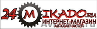 Автозапчасти Красноярск. Интеренет-магазин автозапчастей МИКАДО - Изображение #3, Объявление #280362
