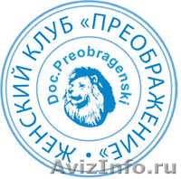 Остеопатия — лечебный массаж, мануальная терапия, рефлексотерапия. - Изображение #1, Объявление #311546