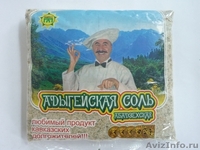 соль пищевая адыгейская 450гр. очень вкусная! - Изображение #1, Объявление #368442