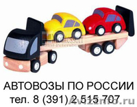 Попутный груз, попутный транспорт - Изображение #2, Объявление #429330