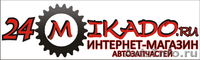 Автозапчасти Красноярск. Интернет-Магазин Автозапчастей МИКАДО - Изображение #3, Объявление #427693