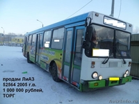 Городской пассажирский автобус ЛиАЗ 52564, 2005 гв - Изображение #1, Объявление #549303
