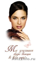 Ваш Независимый консультант по красоте Mary Kay - Изображение #1, Объявление #527426