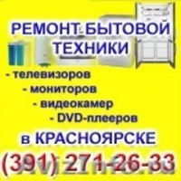 Видеонаблюдение для красноярцев - Изображение #3, Объявление #522960