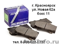 Тормозные колодки ADVICS, AVANTECH  - Изображение #1, Объявление #464660