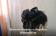 Прически вечерние и свадебные стоимость от 1500 до 2500  - Изображение #9, Объявление #915578