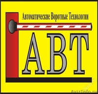 Гаражные секционные ворота (автоматические) - Изображение #3, Объявление #928174