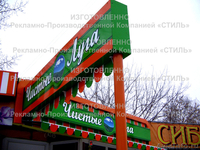 изготвление и монтаж всех видов наружной рекламы от производителя - Изображение #1, Объявление #928598