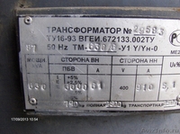 Продам КТПН 630\6 - Изображение #3, Объявление #1034676