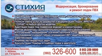 БРОНИРОВАНИЕ и ремонт лодок ПВХ. Тюнинг лодок ПВХ. Лодки «ФРЕГАТ». Сварка в арго - Изображение #3, Объявление #1035541