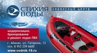 БРОНИРОВАНИЕ и ремонт лодок ПВХ. Тюнинг лодок ПВХ. Лодки «ФРЕГАТ». Сварка в арго - Изображение #1, Объявление #1035541