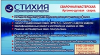 БРОНИРОВАНИЕ и ремонт лодок ПВХ. Тюнинг лодок ПВХ. Лодки «ФРЕГАТ». Сварка в арго - Изображение #2, Объявление #1035541
