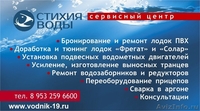 БРОНИРОВАНИЕ и ремонт лодок ПВХ. Тюнинг лодок ПВХ. Лодки «ФРЕГАТ». Сварка в арго - Изображение #4, Объявление #1035541