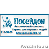 Химчистка салона автомобиля в Красноярске скидка 20% на 365 дней!  - Изображение #8, Объявление #1140897