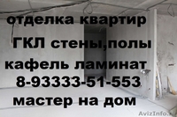 Строительство, отделка. Недорого. Гарантия. - Изображение #2, Объявление #1423627