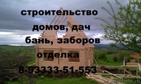 Строительство, отделка. Недорого. Гарантия. - Изображение #1, Объявление #1423627