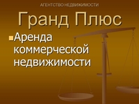 Сдам нежилое помещение 58 кв.м. ул. Ольховая - Изображение #2, Объявление #1701401