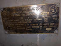 Продадим тепловозный двигатель Д-50 (ПДГ-1М) - Изображение #5, Объявление #1720167