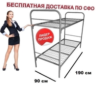 Кровати металлические двухъярусные усиленные 1900*900 - Изображение #1, Объявление #1697508