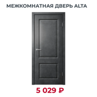 Дарим двери - Изображение #3, Объявление #1736580