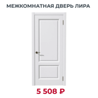 Дарим двери - Изображение #2, Объявление #1736580