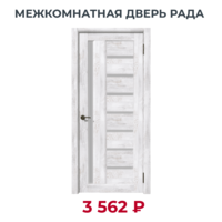 Дарим двери - Изображение #1, Объявление #1736580
