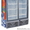 новое и б/у холодильное и торговое оборудование, холодильные витрины, лари, шкаф - Изображение #1, Объявление #636267
