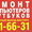 Ремонт мониторов в красноярске - Изображение #1, Объявление #806852