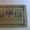 Продам банкноты 1898-1928гг. - Изображение #2, Объявление #1369698