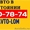 Скупка аварийных авто Срочна , после ДТП,  выкуп машин 8 933 330 78 74  - Изображение #1, Объявление #1570636