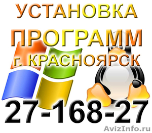 Устанавливаем Windows быстро и качественно от 400 рублей - Изображение #1, Объявление #71403