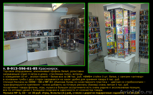 Торговое Оборудование для магазинов и DVD бизнеса Красноярск - Изображение #3, Объявление #125895