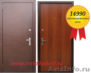 Продажа и установка входных металлических дверей  ЭГО  - Изображение #1, Объявление #214460