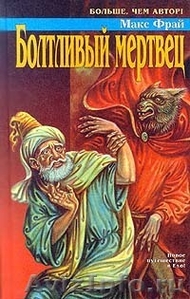 Продам циклы фантастических и фэнтезийных романов известных российских авторов - Изображение #3, Объявление #111859