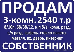 Срочно продам 3-комн. Тимошенкова - Изображение #1, Объявление #215033