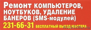 Компьютерная помощь в Красноярске - Альфа-Т - Изображение #3, Объявление #224156