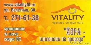 Йога-интенсив на Красноярском море по выходным - Изображение #1, Объявление #247362
