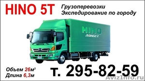5-тонник фургон - Изображение #1, Объявление #266965