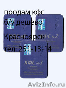 Продам корректоры функционального состояния в Красноярске - Изображение #1, Объявление #300326