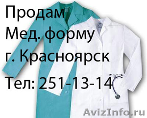  Продам медицинскую форму (халат и штаны) в Красноярске - Изображение #1, Объявление #300335